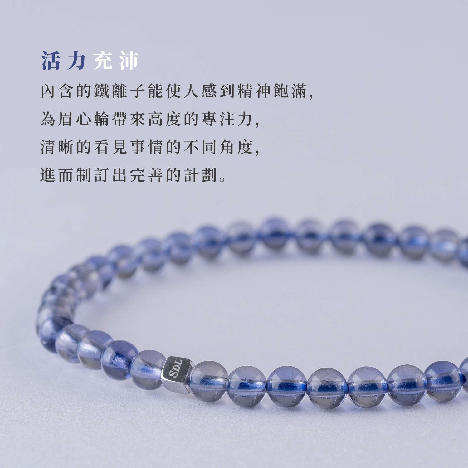 D14702-淨體堇青石-4-5mm_產品說明頁-03