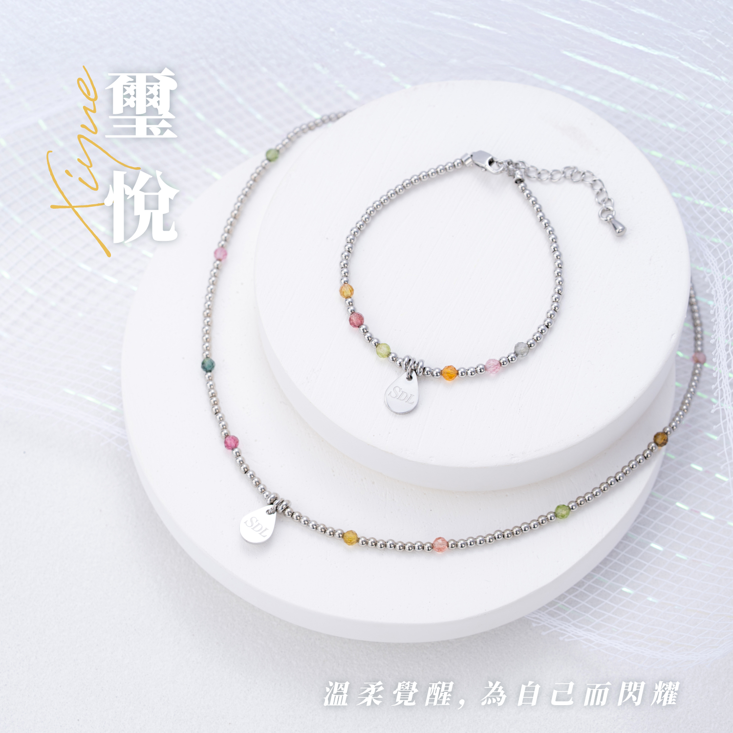 D28001-璽悅項鏈｜手鏈_產品說明頁-01