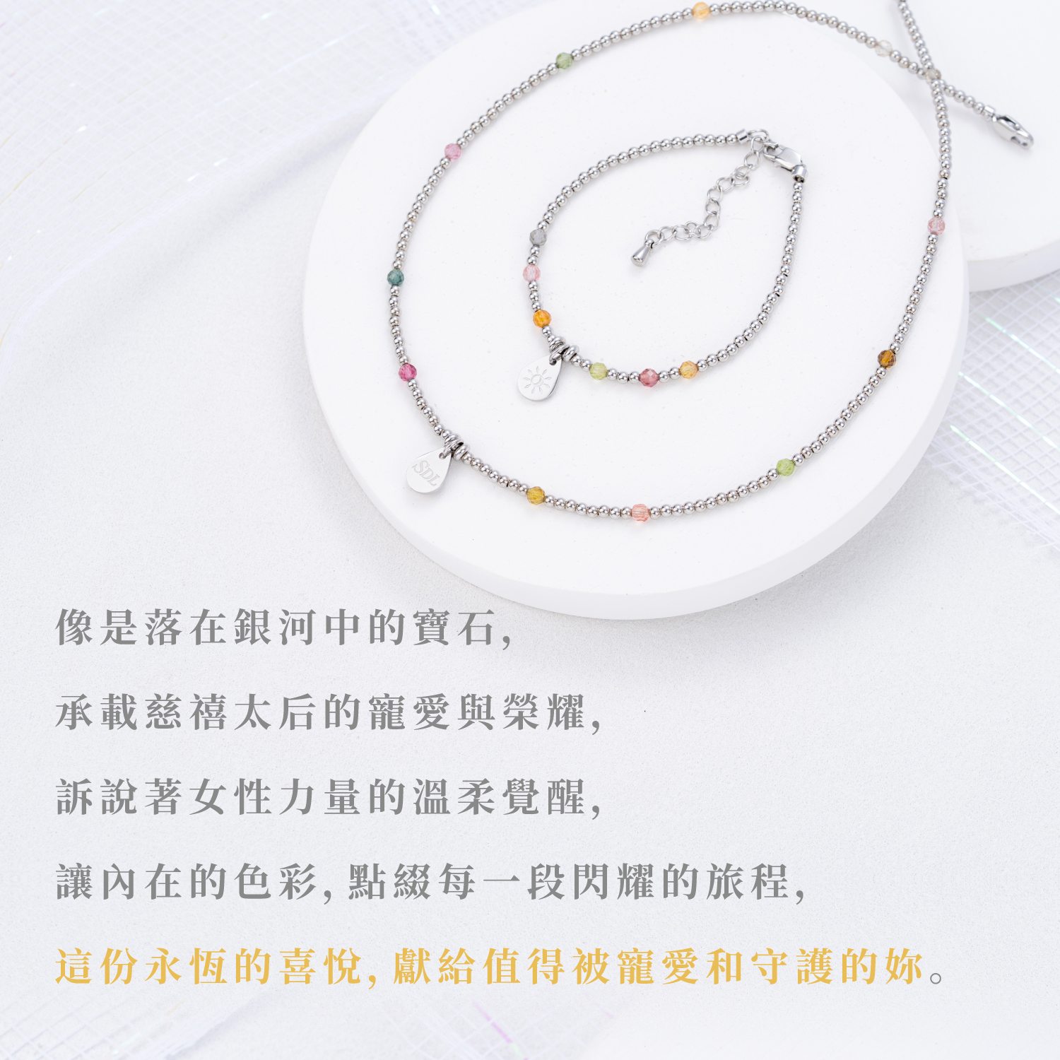 D28001-璽悅項鏈｜手鏈_產品說明頁-03