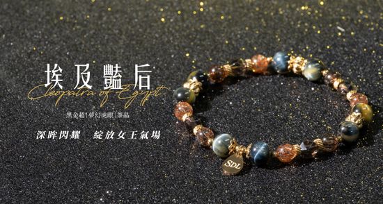  | 星黛拉能量水晶