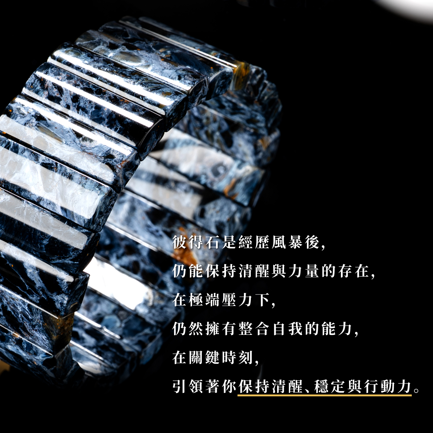 D13706-精品級藍彼得石手排-一圖一物-28.5-29.5mm_產品說明頁-04