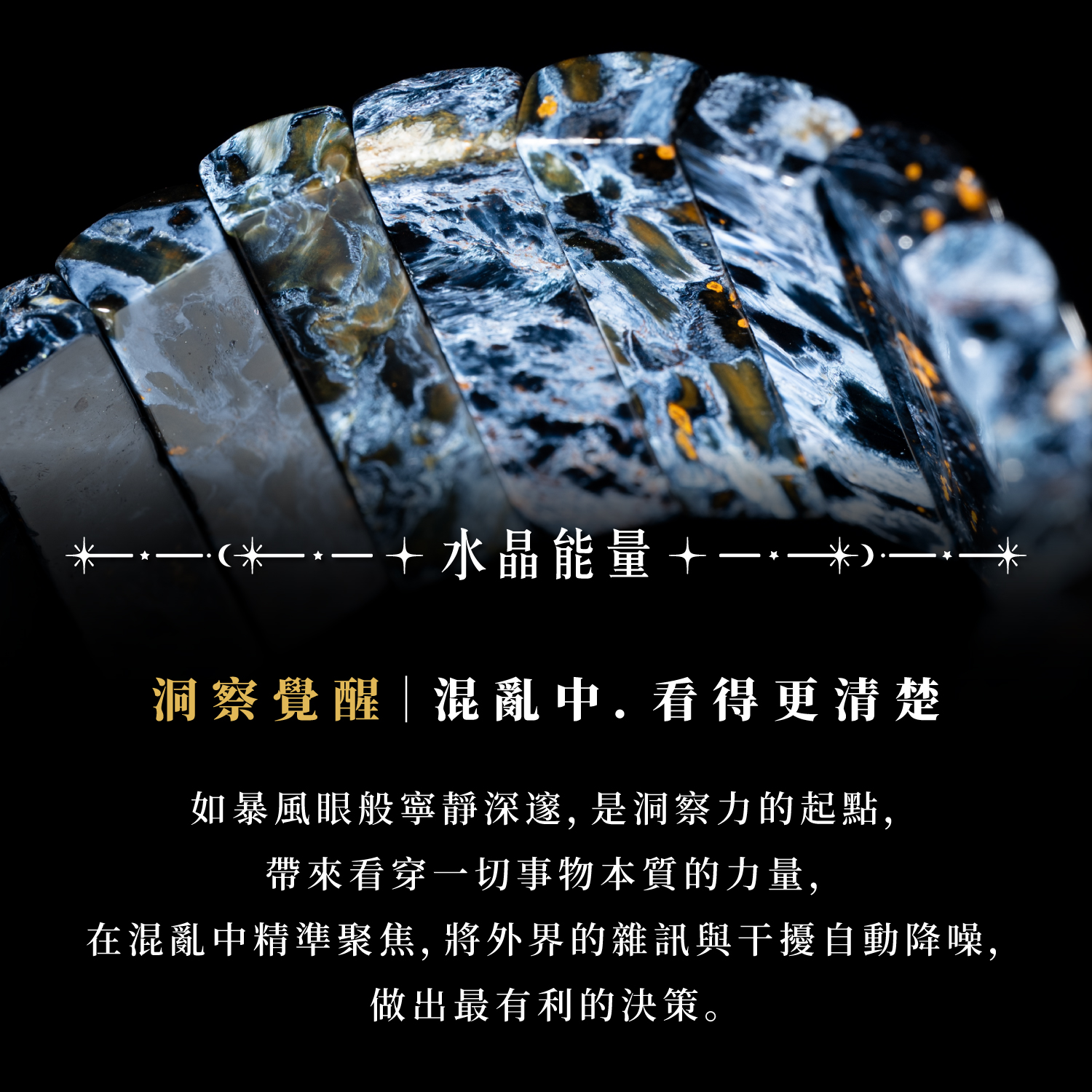 D13706-精品級藍彼得石手排-一圖一物-28.5-29.5mm_產品說明頁-05