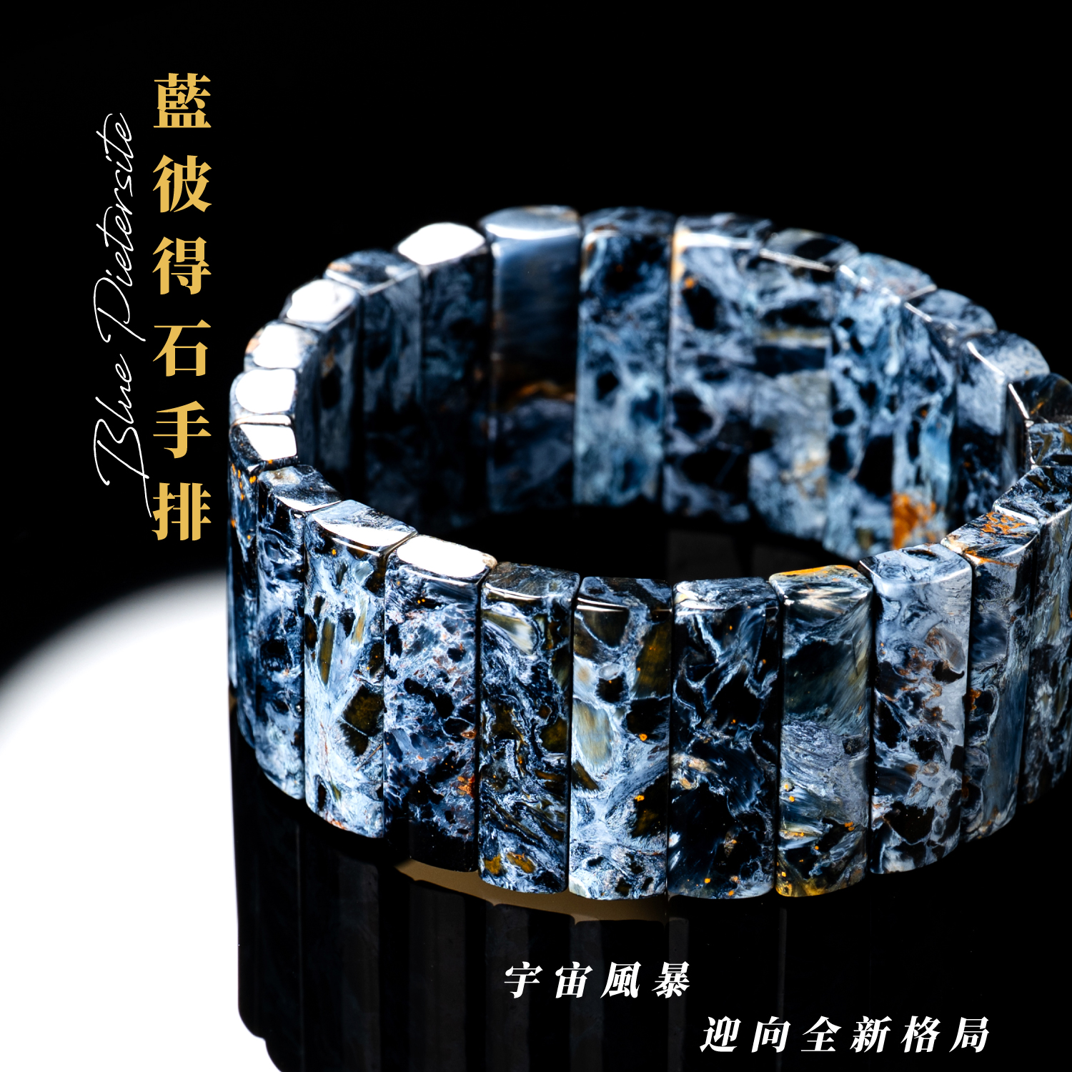 D13706-精品級藍彼得石手排-一圖一物-28.5-29.5mm_產品說明頁-01