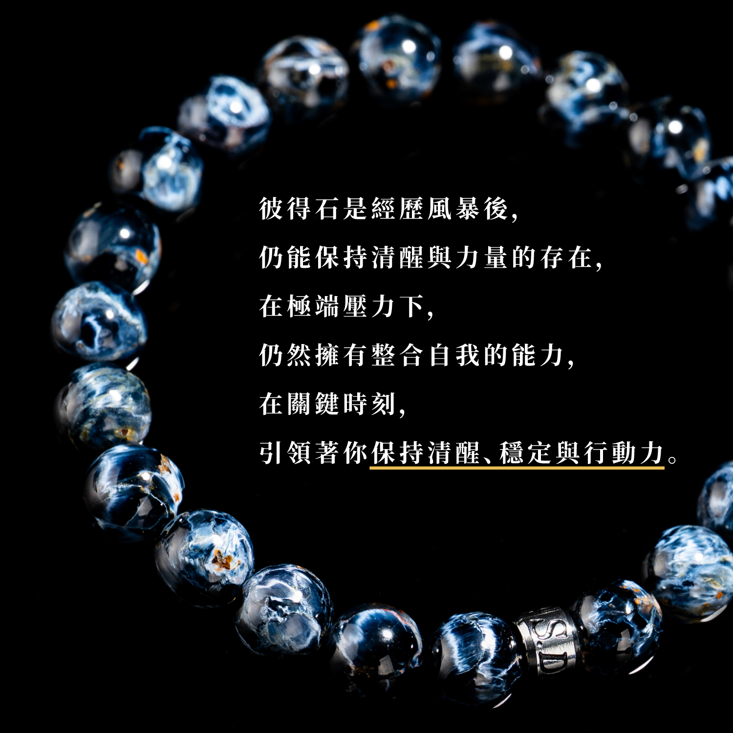 D13704-藍彼得石-8-9mm一圖一物_產品說明頁-04