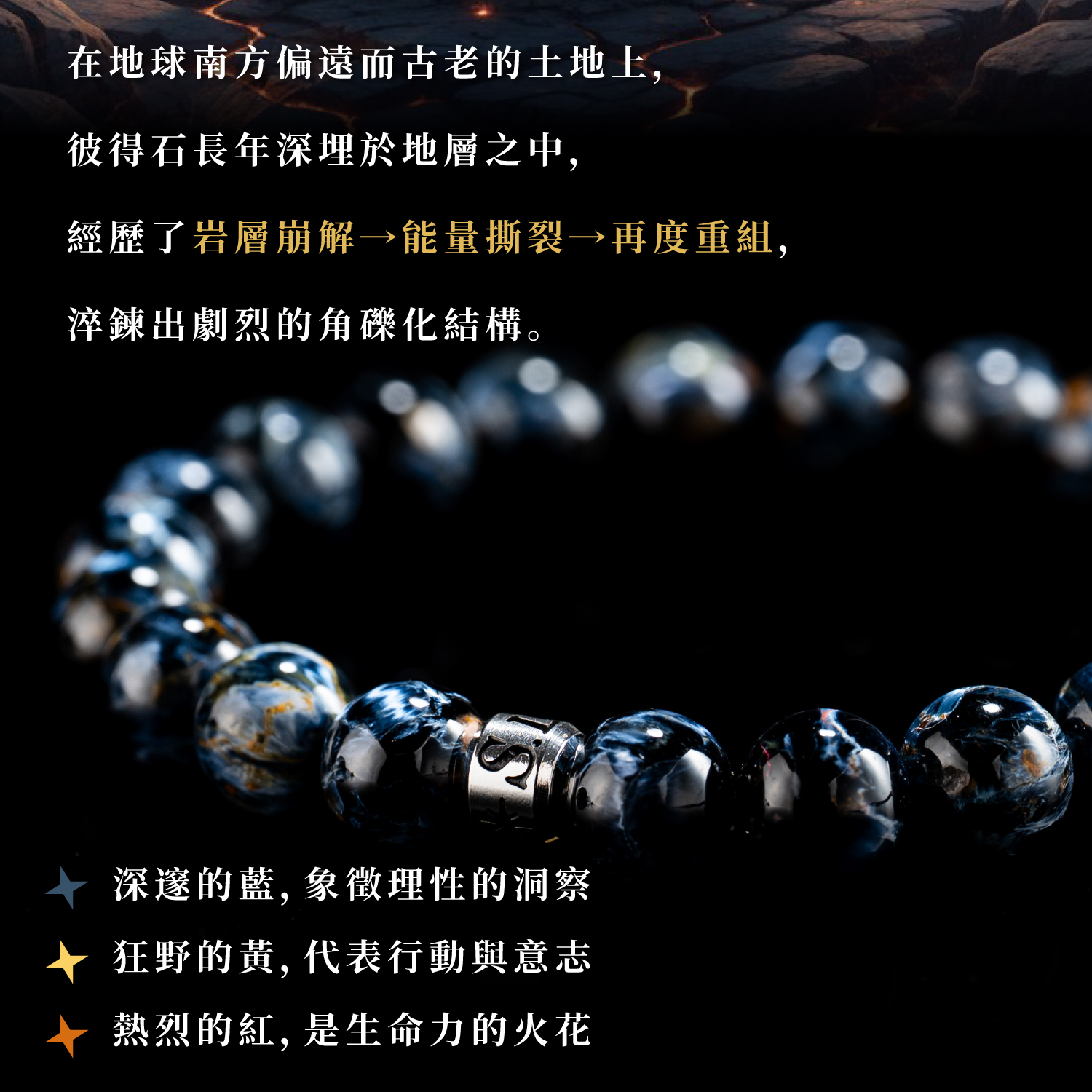 D13704-藍彼得石-8-9mm一圖一物_產品說明頁-03