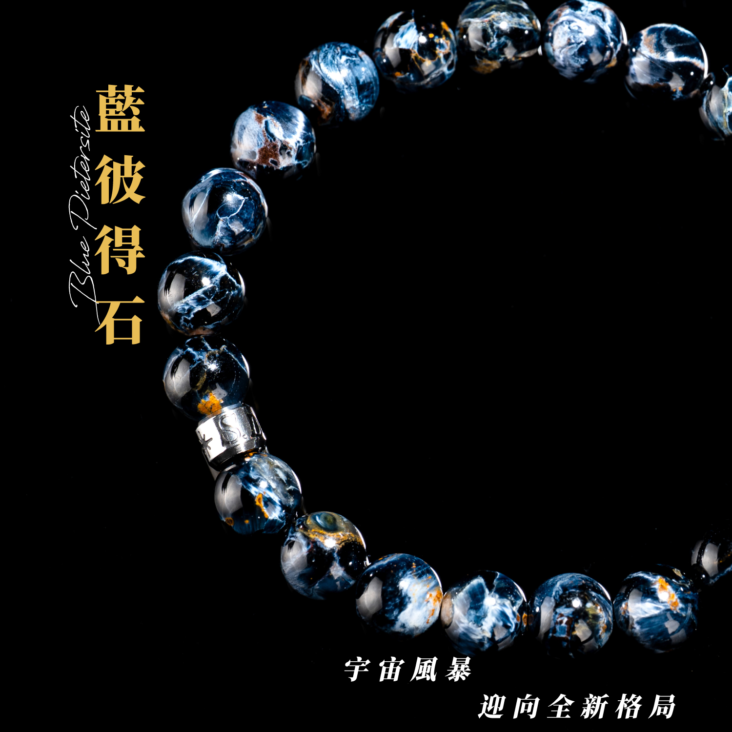 D13703-藍彼得石-8-9mm一圖一物_產品說明頁-01