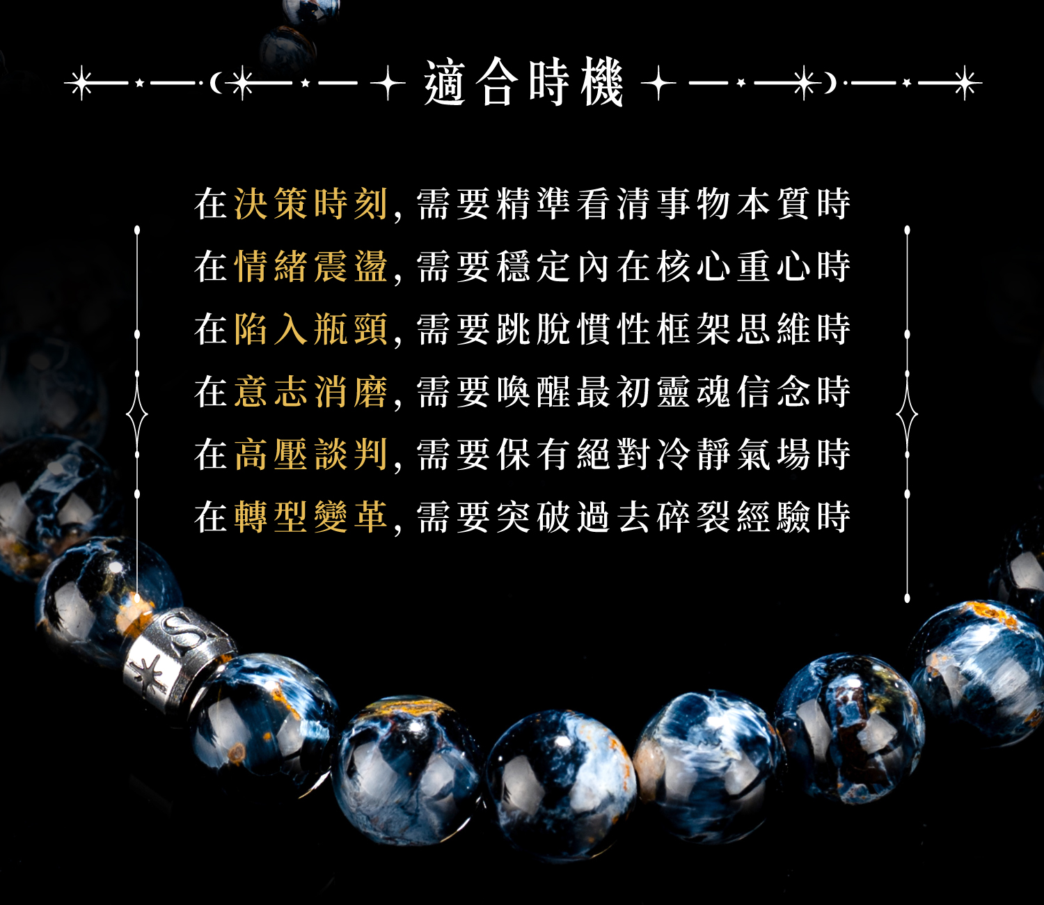 D13703-藍彼得石-8-9mm一圖一物_產品說明頁-11