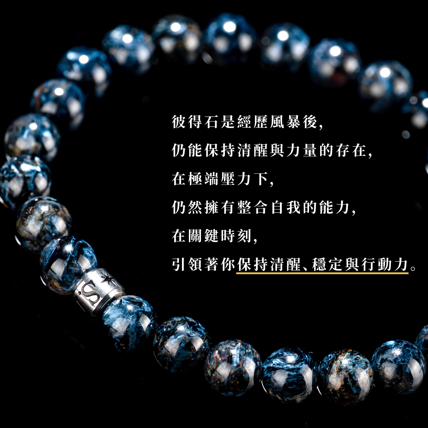 D13701-藍彼得石-7-8mm_產品說明頁-04