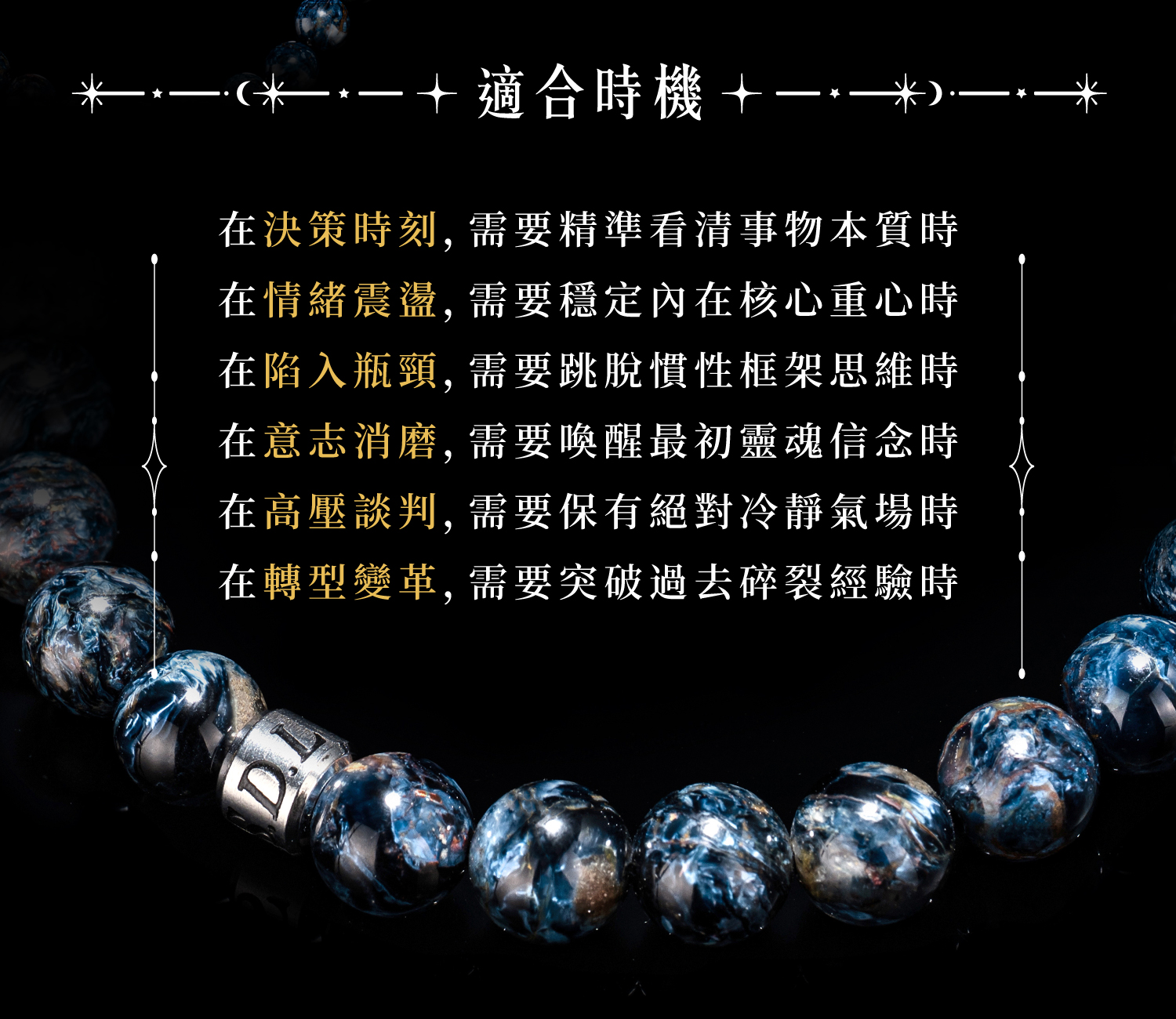 D13701-藍彼得石-7-8mm_產品說明頁-11