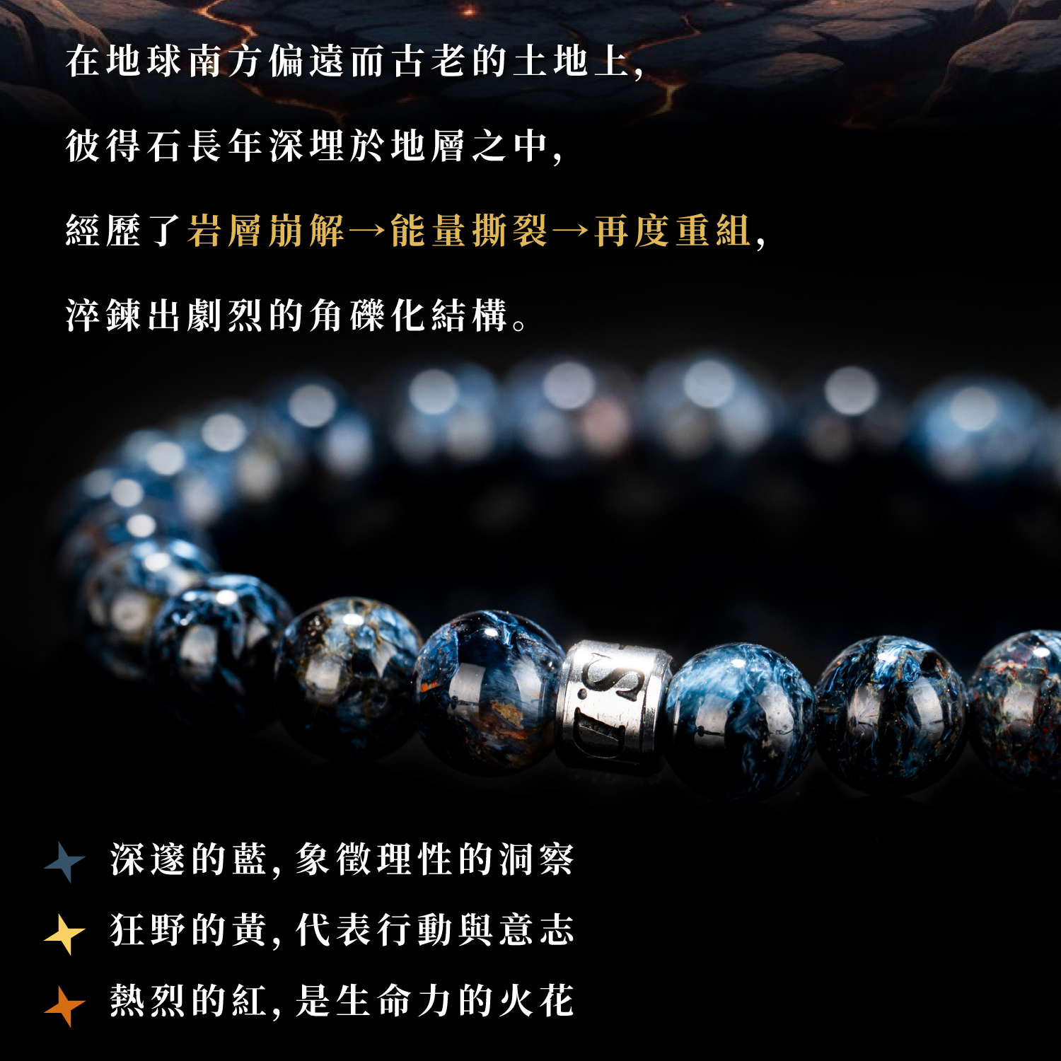 D13701-藍彼得石-7-8mm_產品說明頁-03