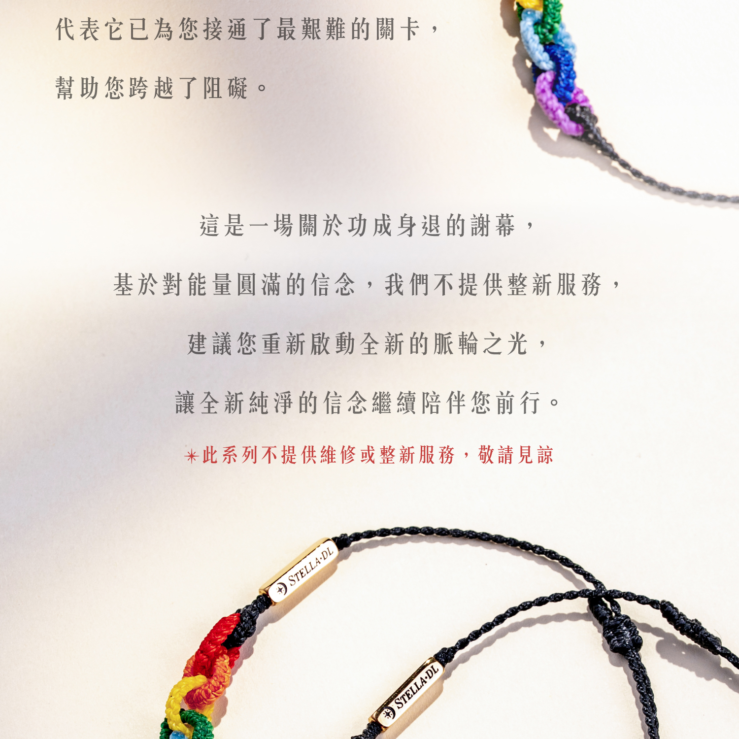 D25006-脈輪蠟線手環_產品說明頁-05