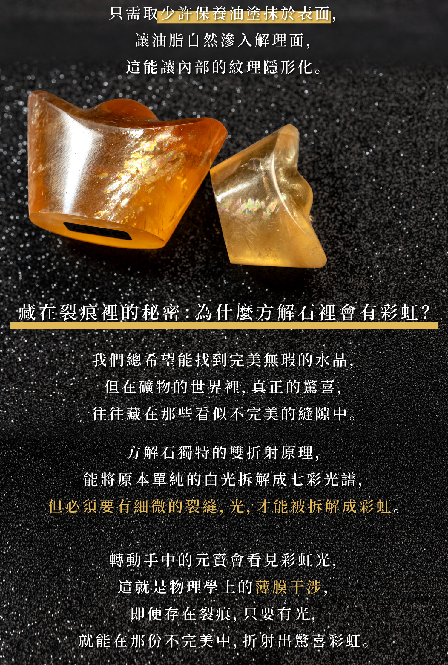 D37101-黃方解石元寶_產品說明頁-09