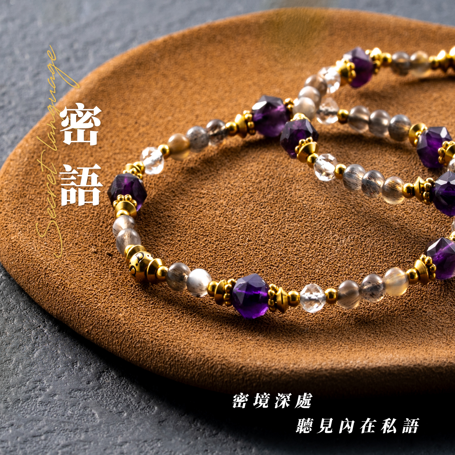 D21007-密語_產品說明頁-01