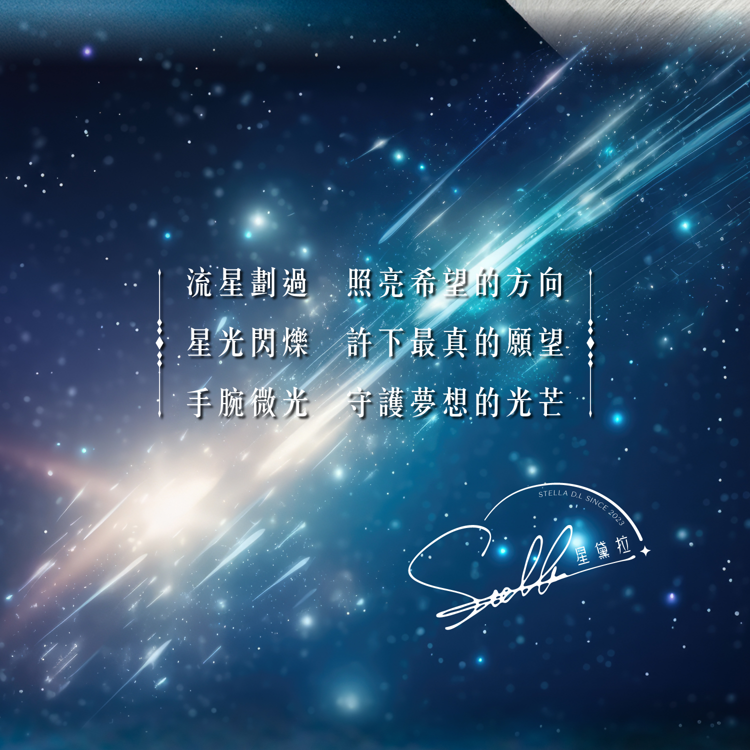 D25003-流星_產品說明頁-02