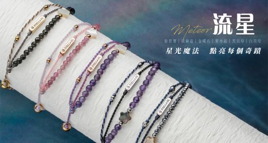  | 星黛拉能量水晶