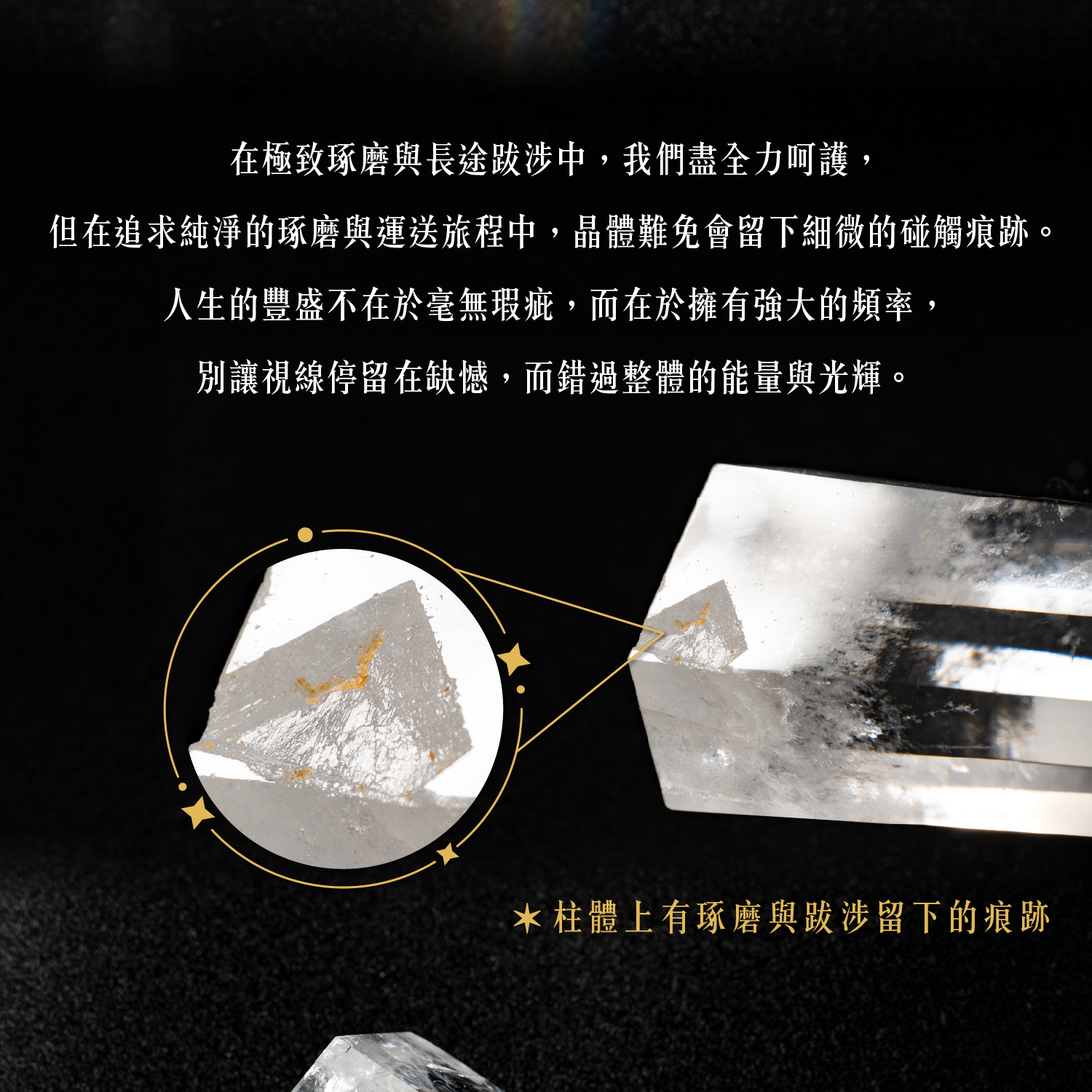 D31001-白水晶柱_產品說明頁-09