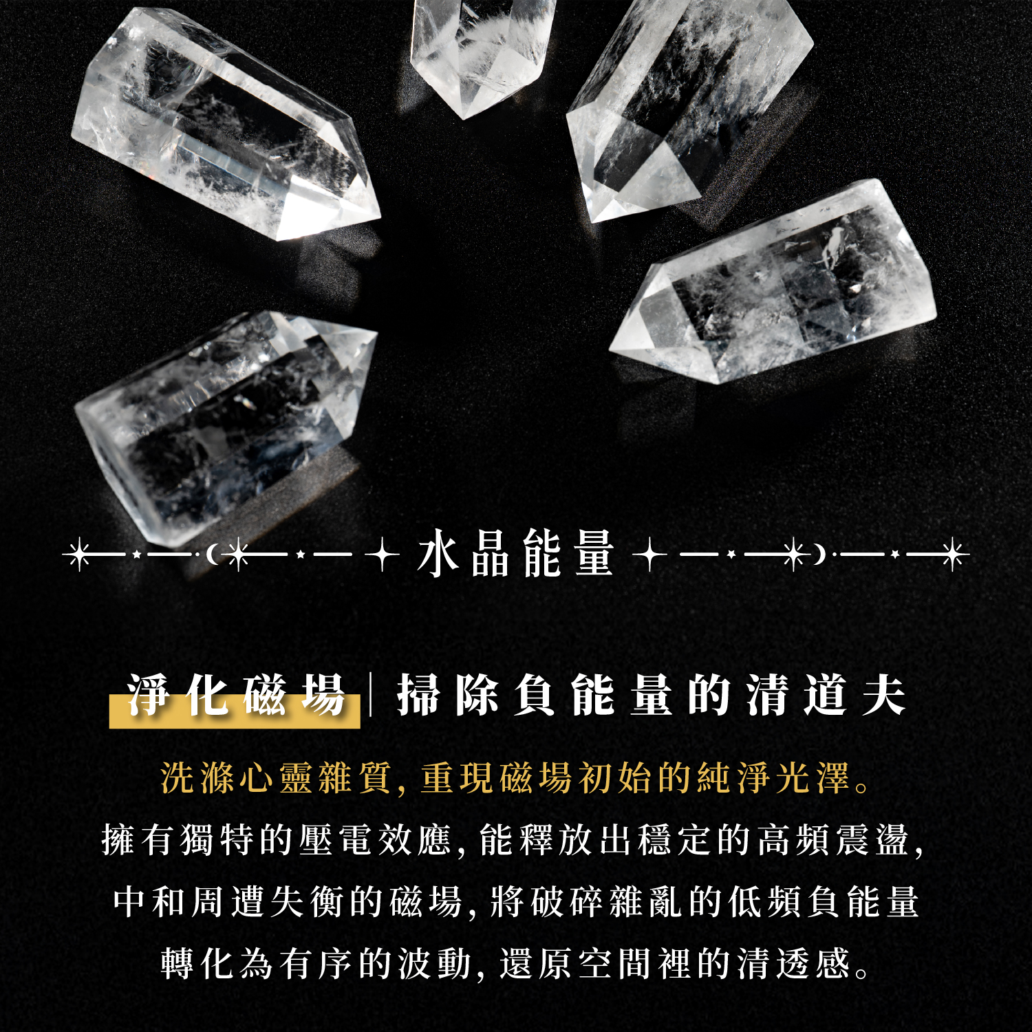 D31001-白水晶柱_產品說明頁-05