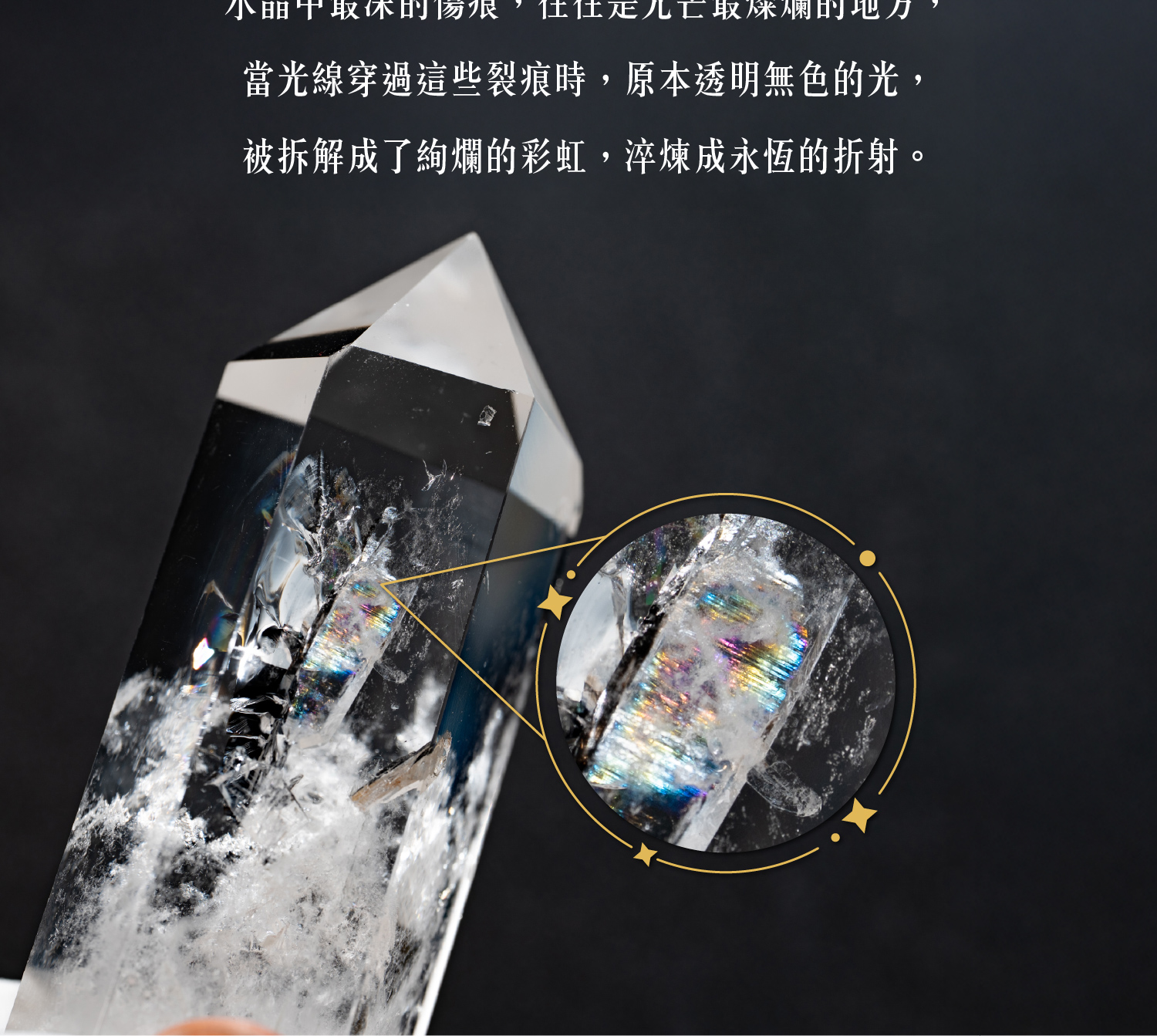 D31003-白水晶柱_產品說明頁-10