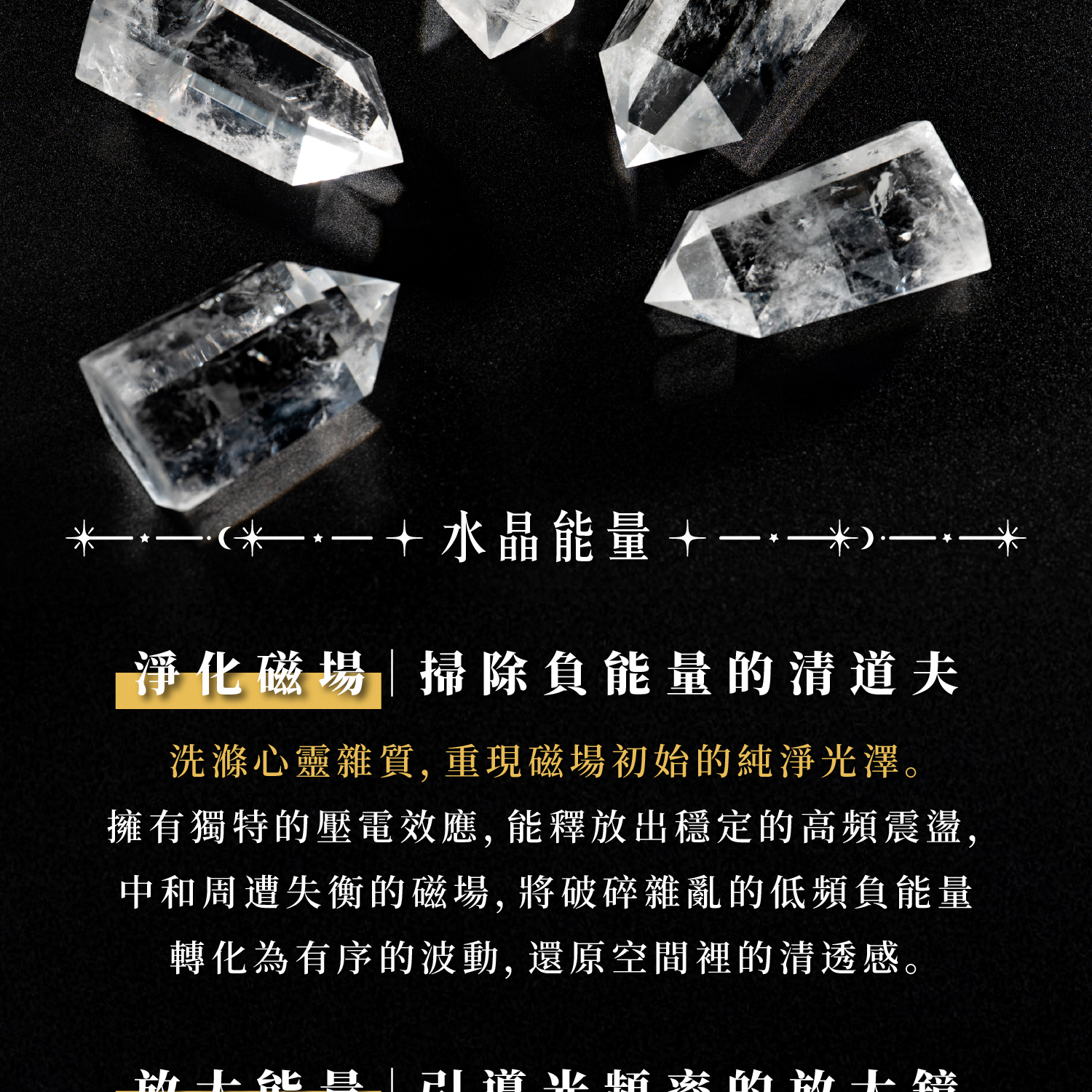 D31003-白水晶柱_產品說明頁-05