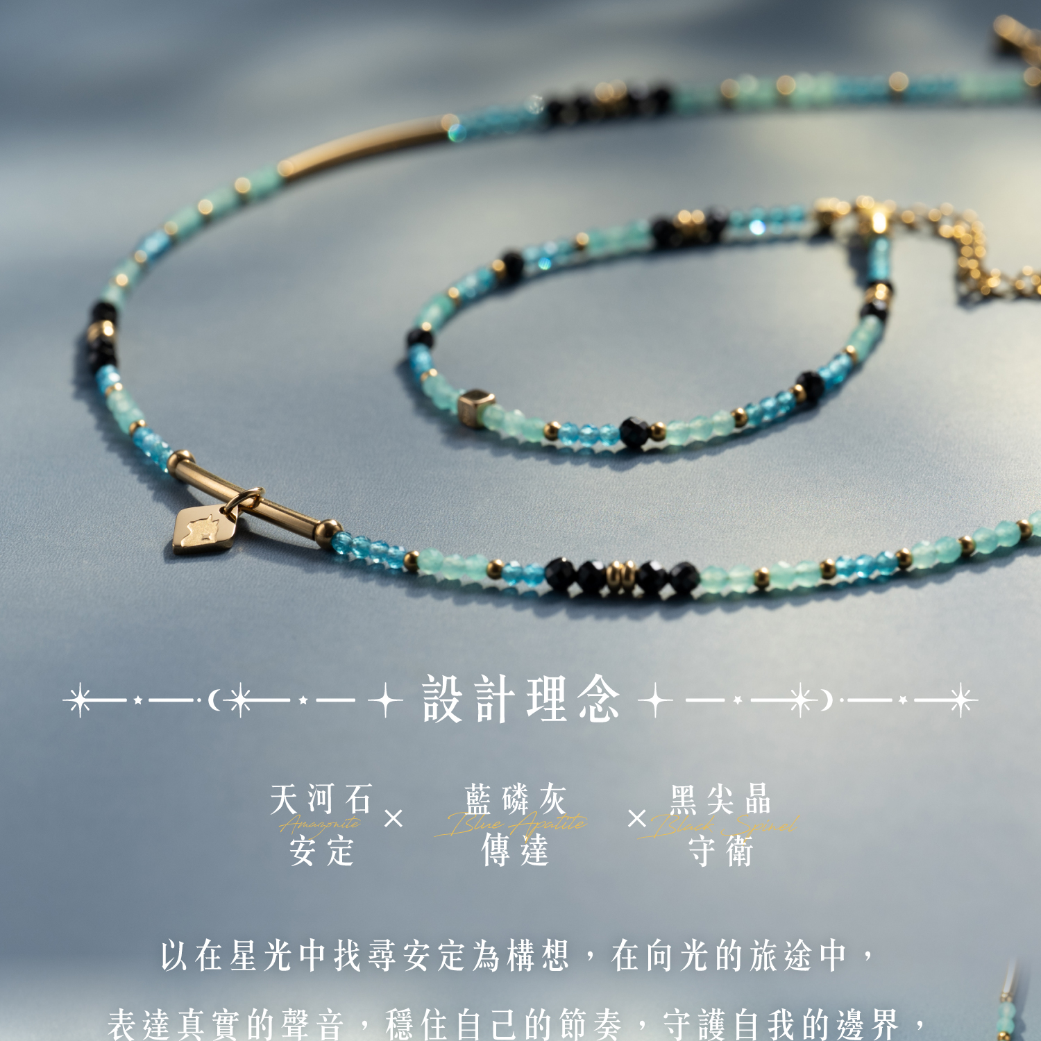 D28002-星定項鏈|手鏈|戒指|獨家設計款-03