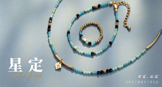  | 星黛拉能量水晶