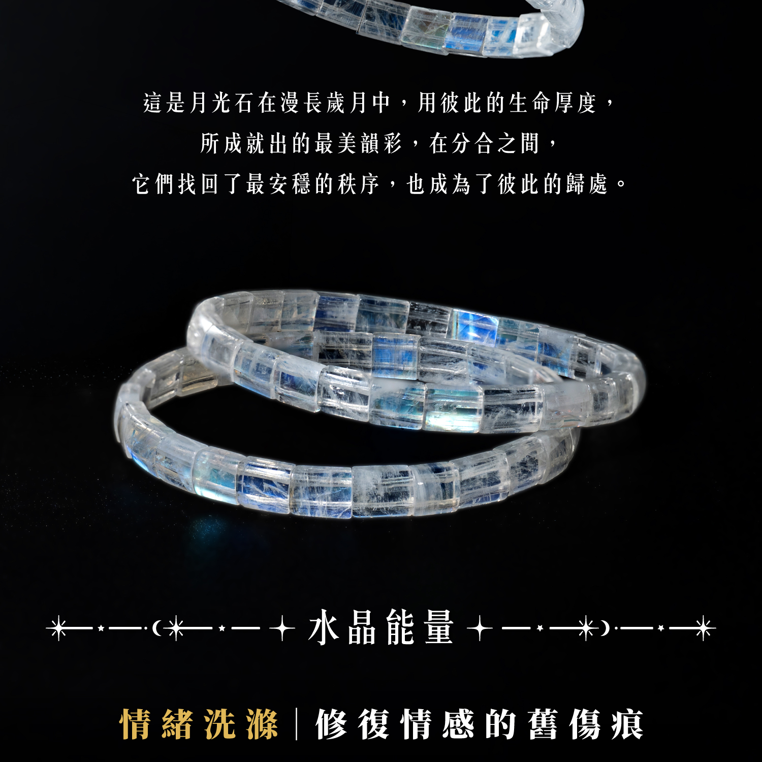 D14302-頂級強藍韻月光石|天然能量鐲排|一圖一物_產品說明-04