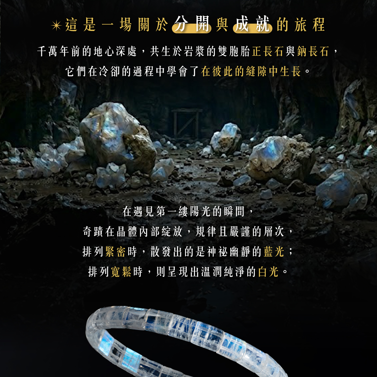 D14302-頂級強藍韻月光石|天然能量鐲排|一圖一物_產品說明-03