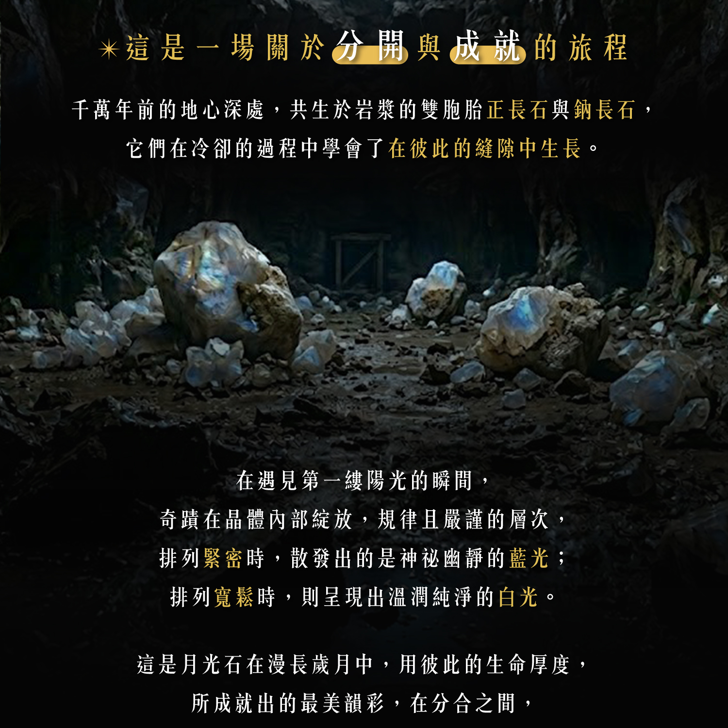 D14301頂級強藍月光石5.5-6mm_產品說明頁(2603)-03