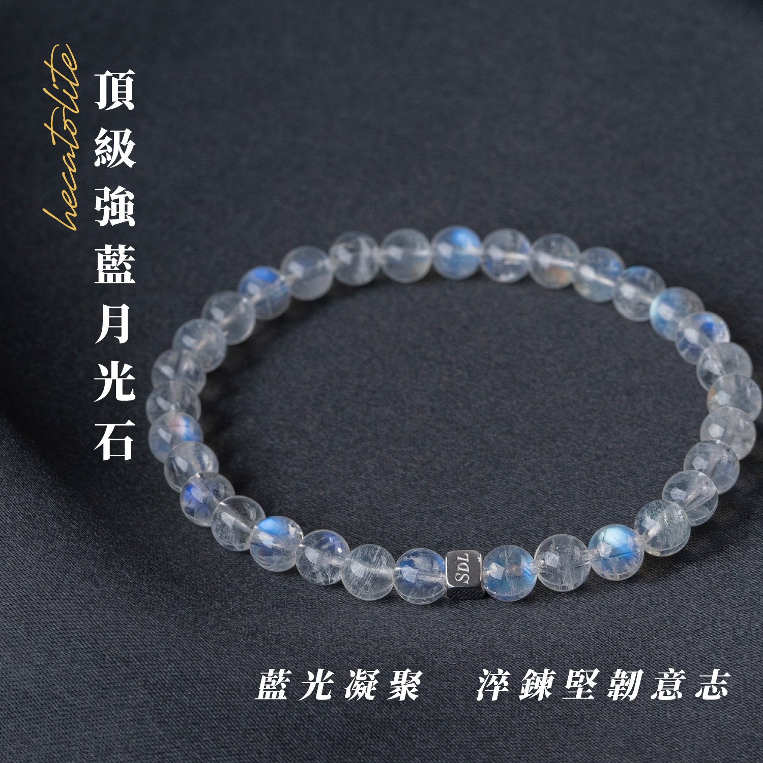 D14301頂級強藍月光石5.5-6mm_產品說明頁(2603)-01