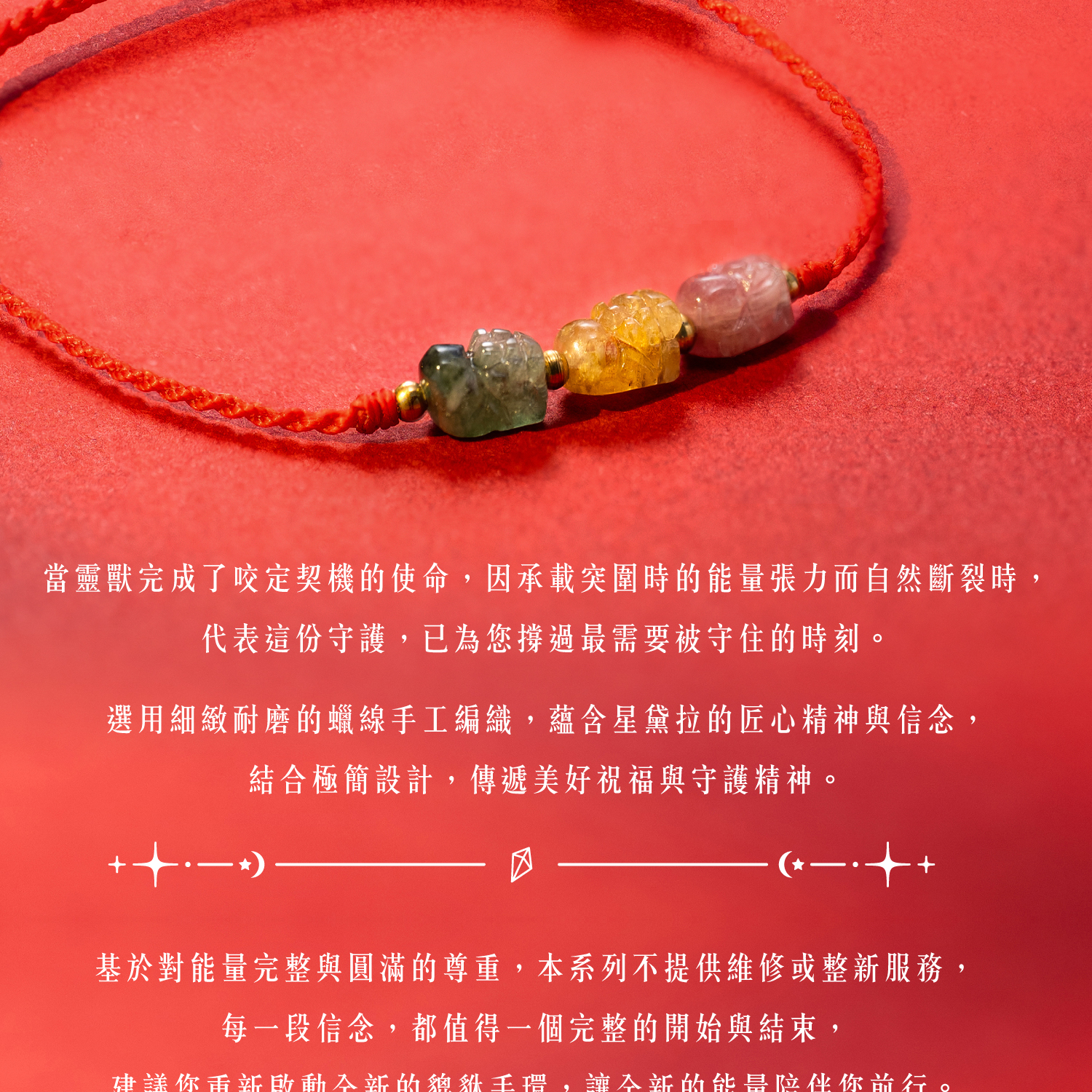 D25007-碧璽貔貅蠟線手環_產品說明-07