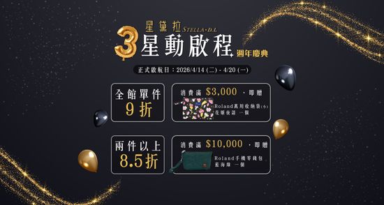  | 星黛拉能量水晶