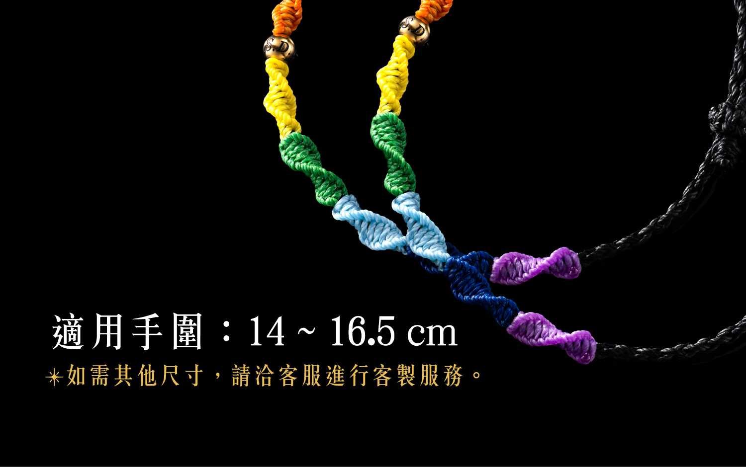 D25006-脈輪DNA蠟線手環_產品說明-07