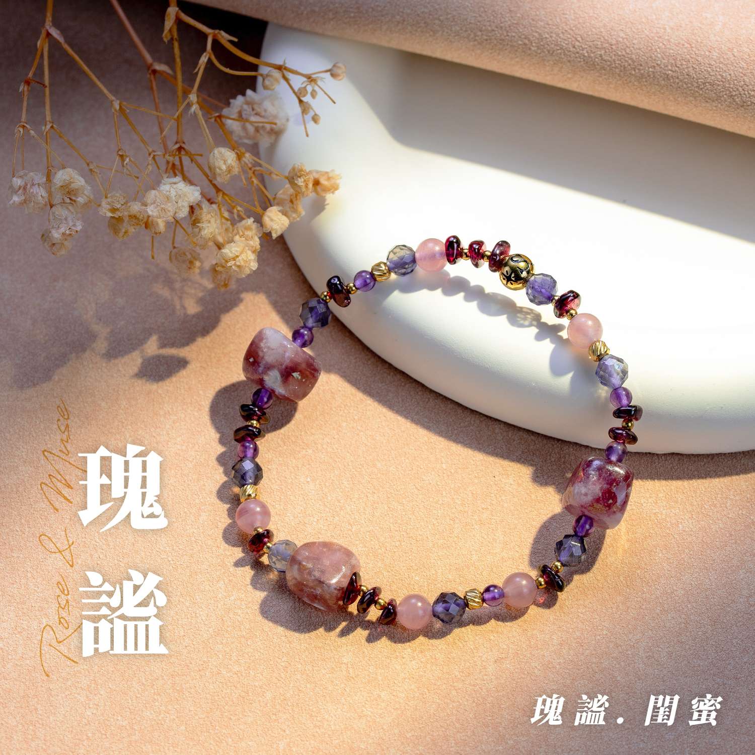 D21009-瑰謐_產品說明-01