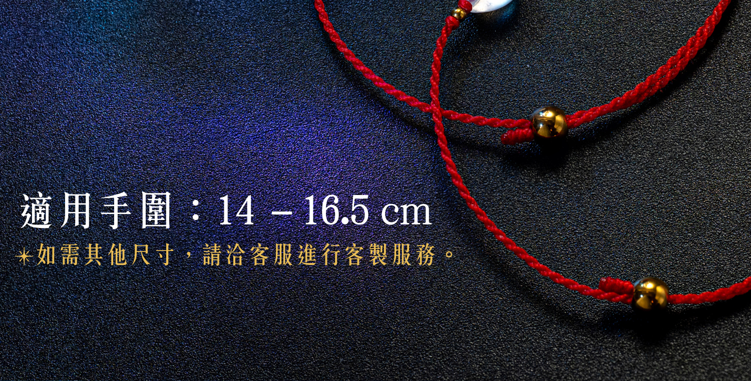 D25009-月愛｜月光石蠟線手環_產品說明-09