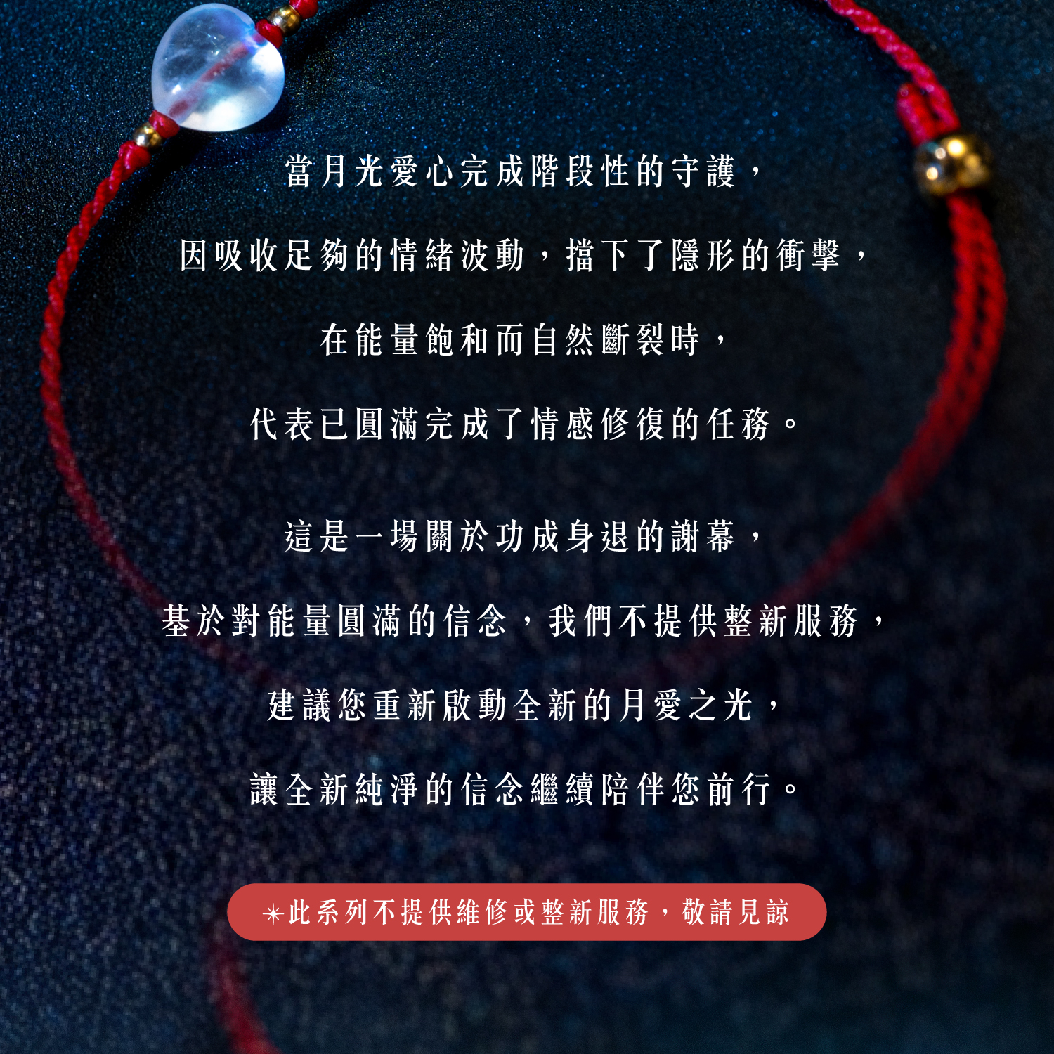 D25009-月愛｜月光石蠟線手環_產品說明-07