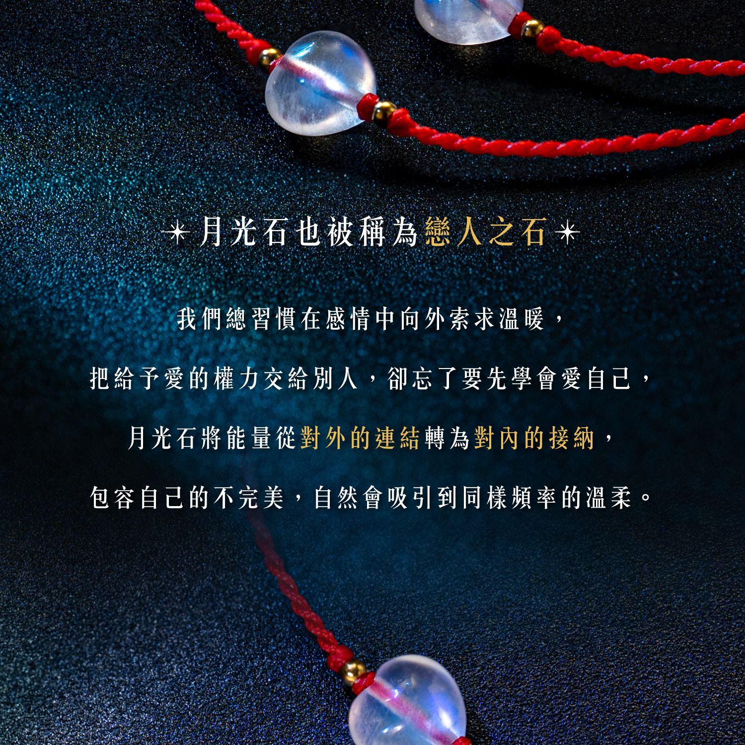 D25009-月愛｜月光石蠟線手環_產品說明-05
