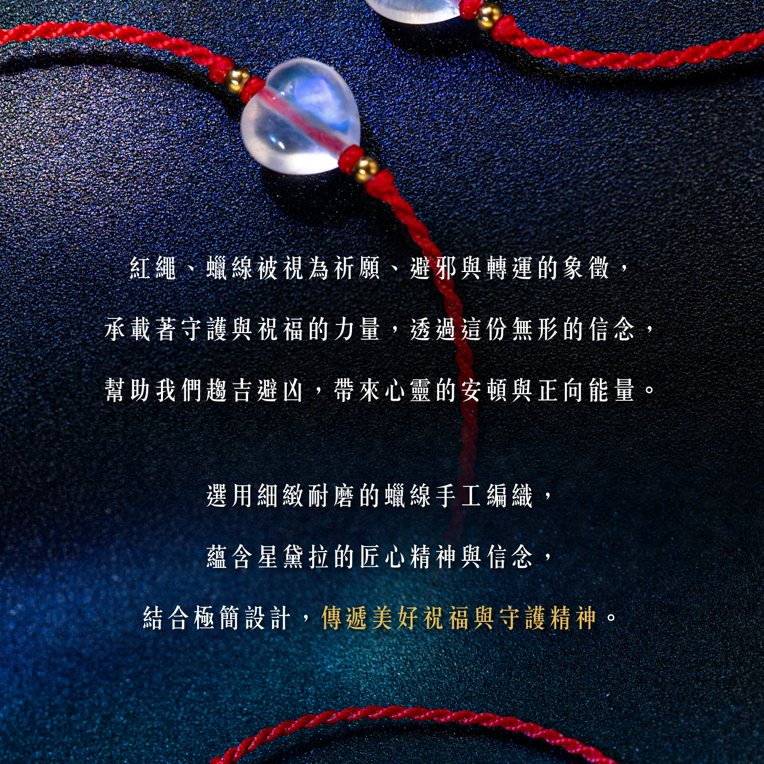 D25009-月愛｜月光石蠟線手環_產品說明-06
