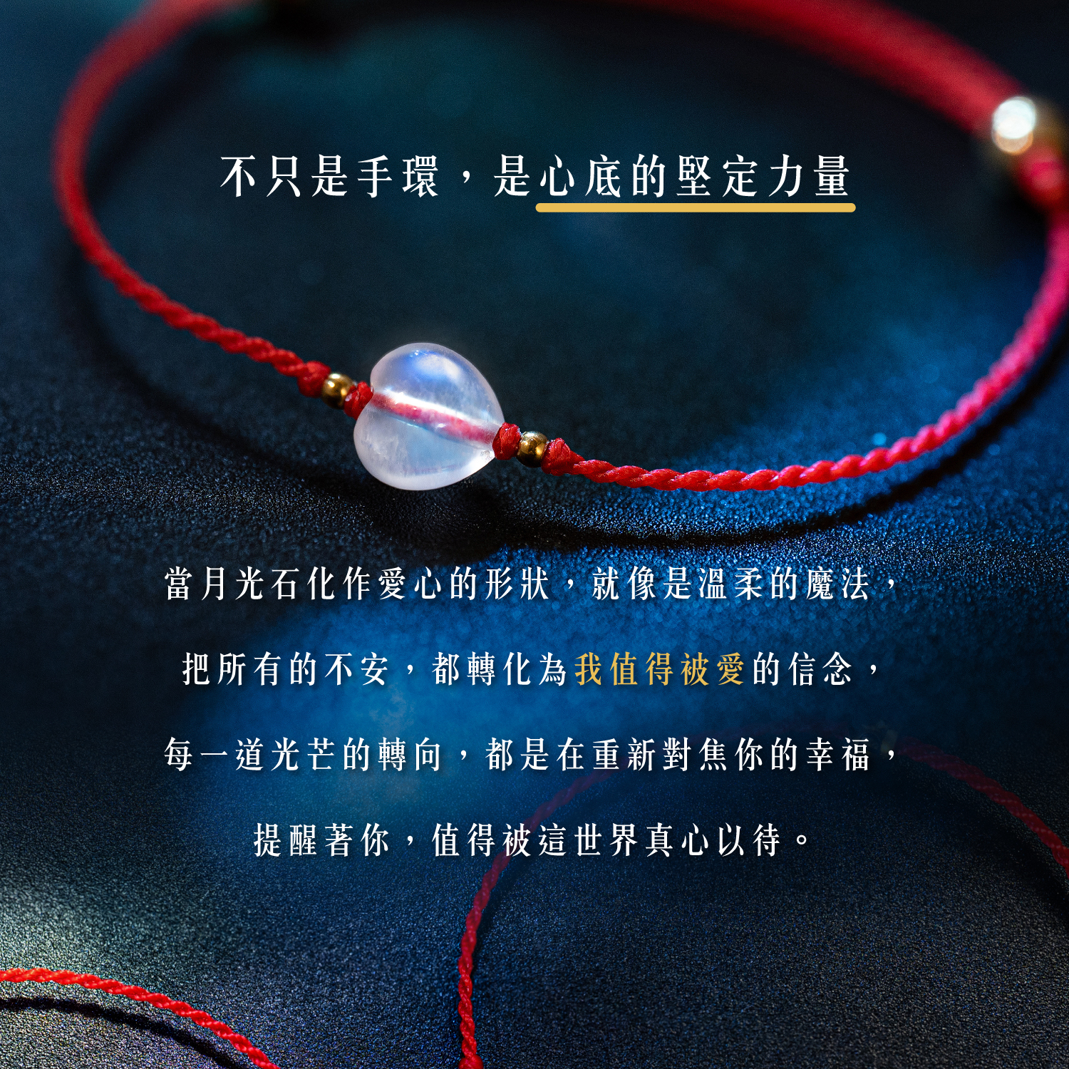 D25009-月愛｜月光石蠟線手環_產品說明-03