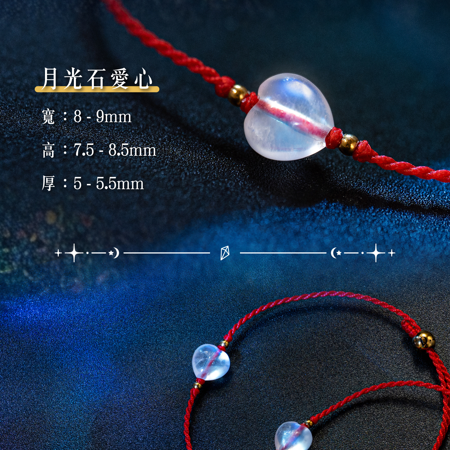D25009-月愛｜月光石蠟線手環_產品說明-08
