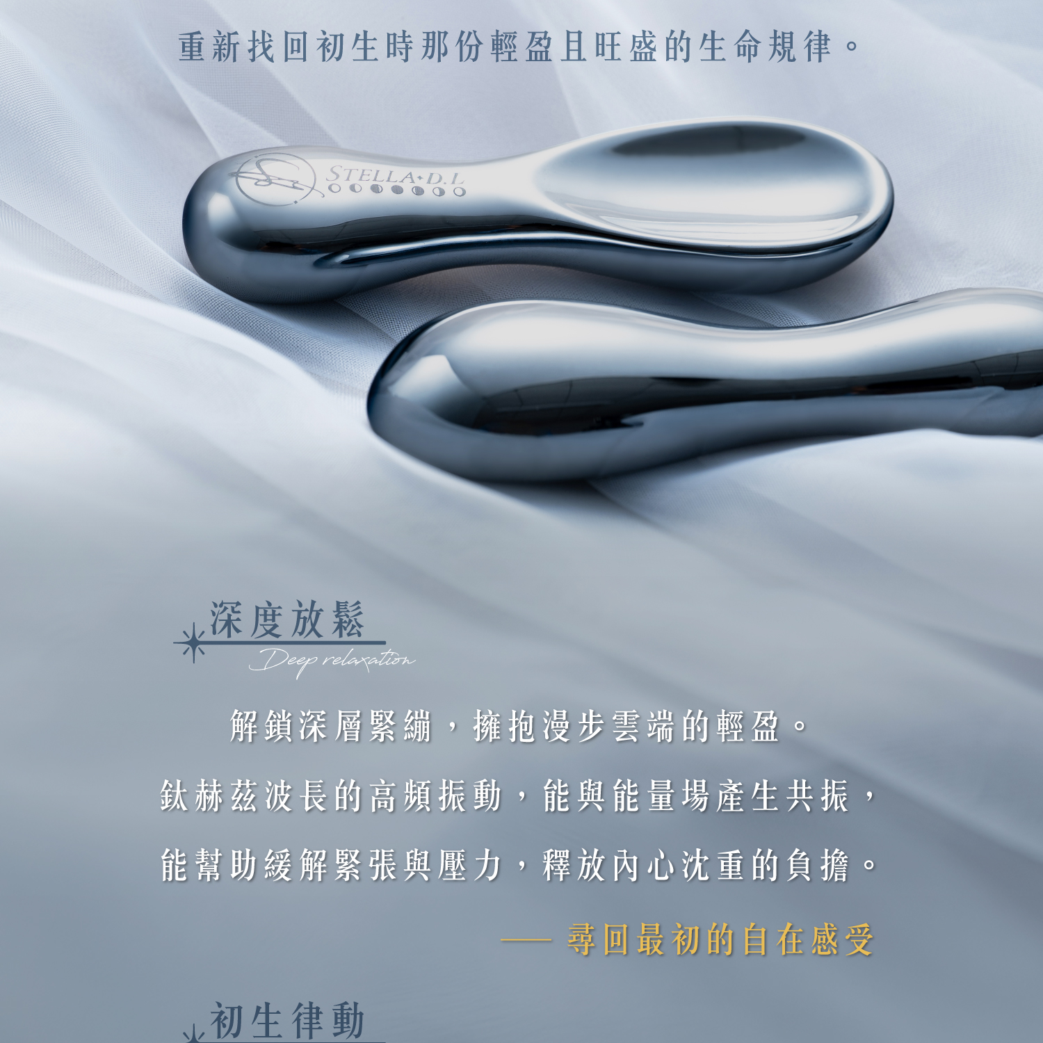 D39506-鈦赫茲刮痧勺_產品說明-04