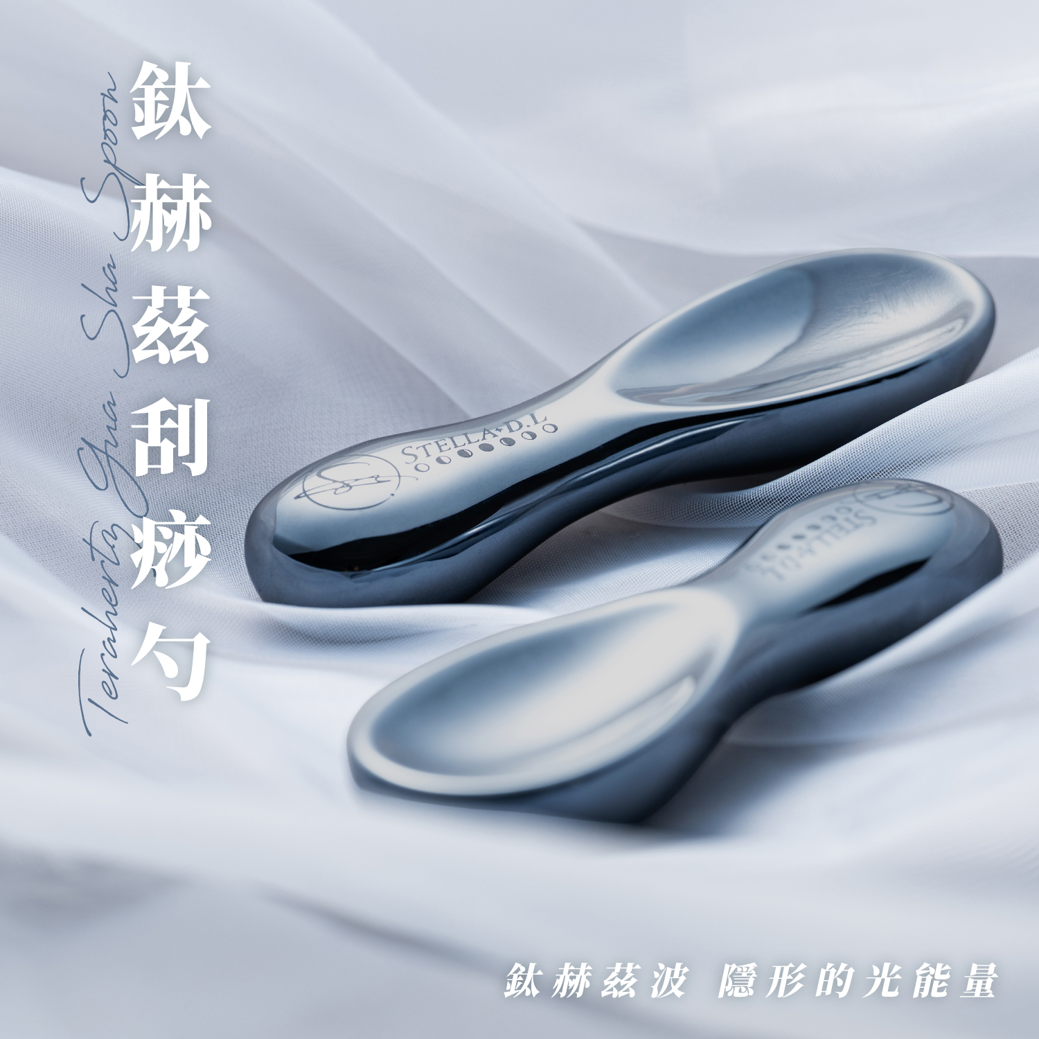 D39506-鈦赫茲刮痧勺_產品說明-01