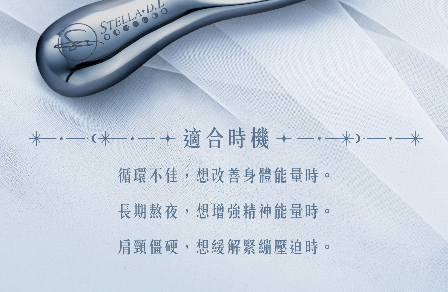 D39506-鈦赫茲刮痧勺_產品說明-06