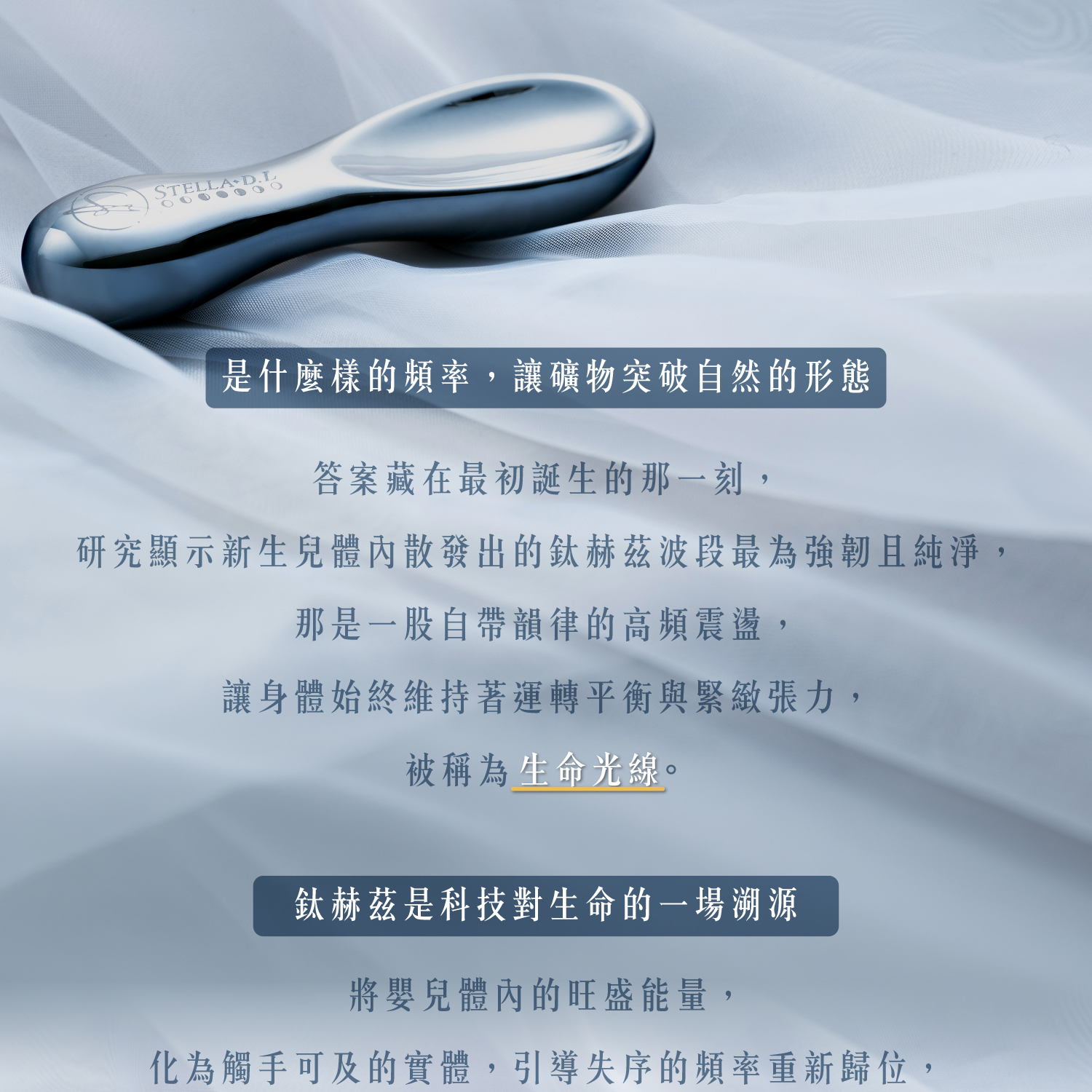 D39506-鈦赫茲刮痧勺_產品說明-03