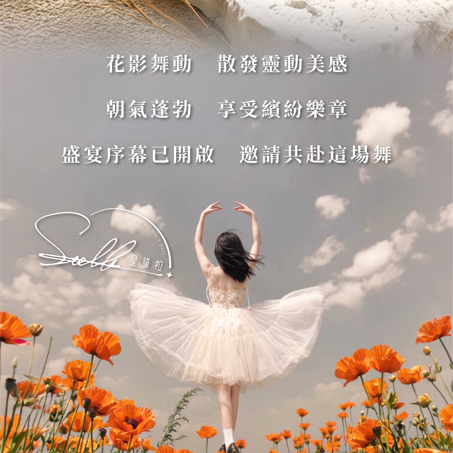 D23006-花舞_產品說明-02
