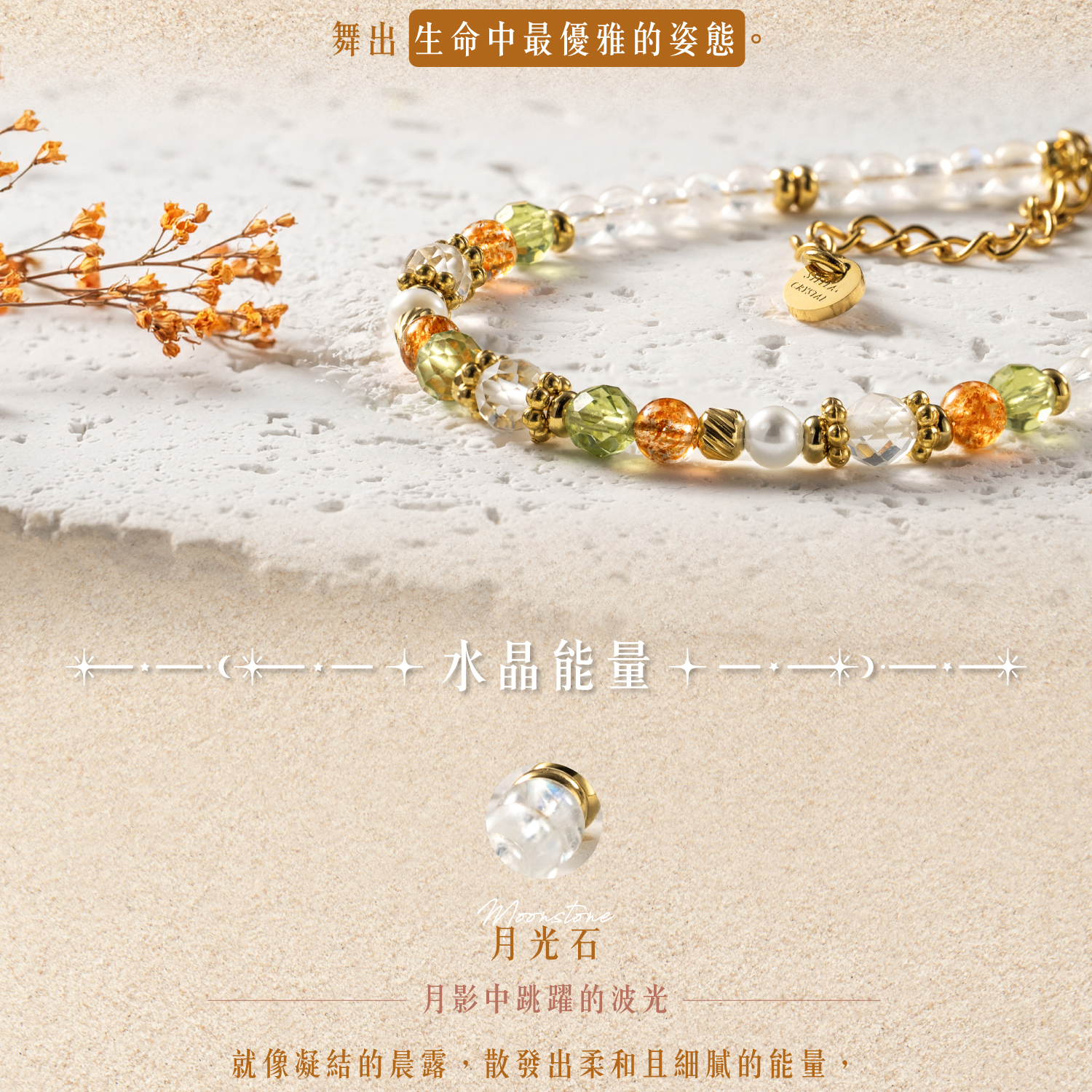 D23006-花舞_產品說明-04