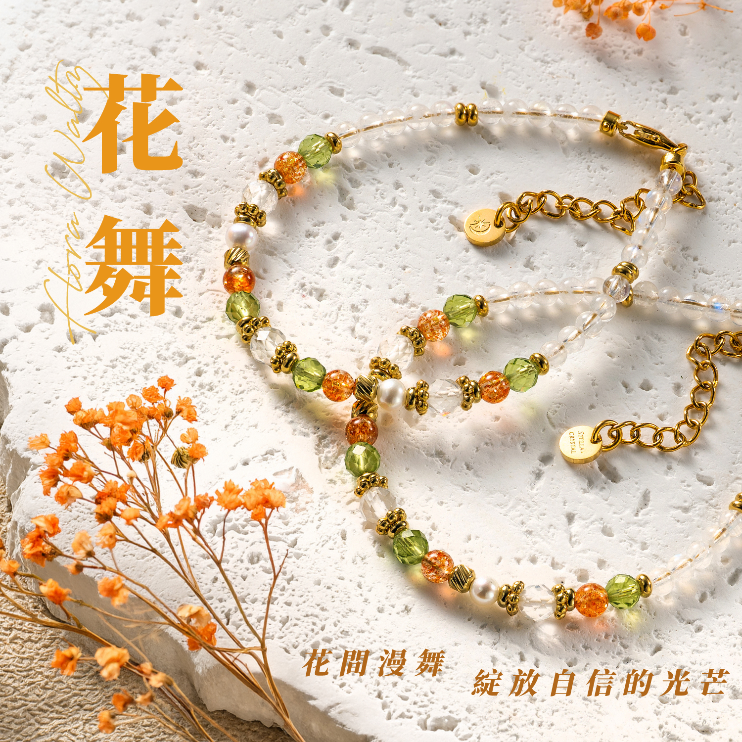 D23006-花舞_產品說明-01