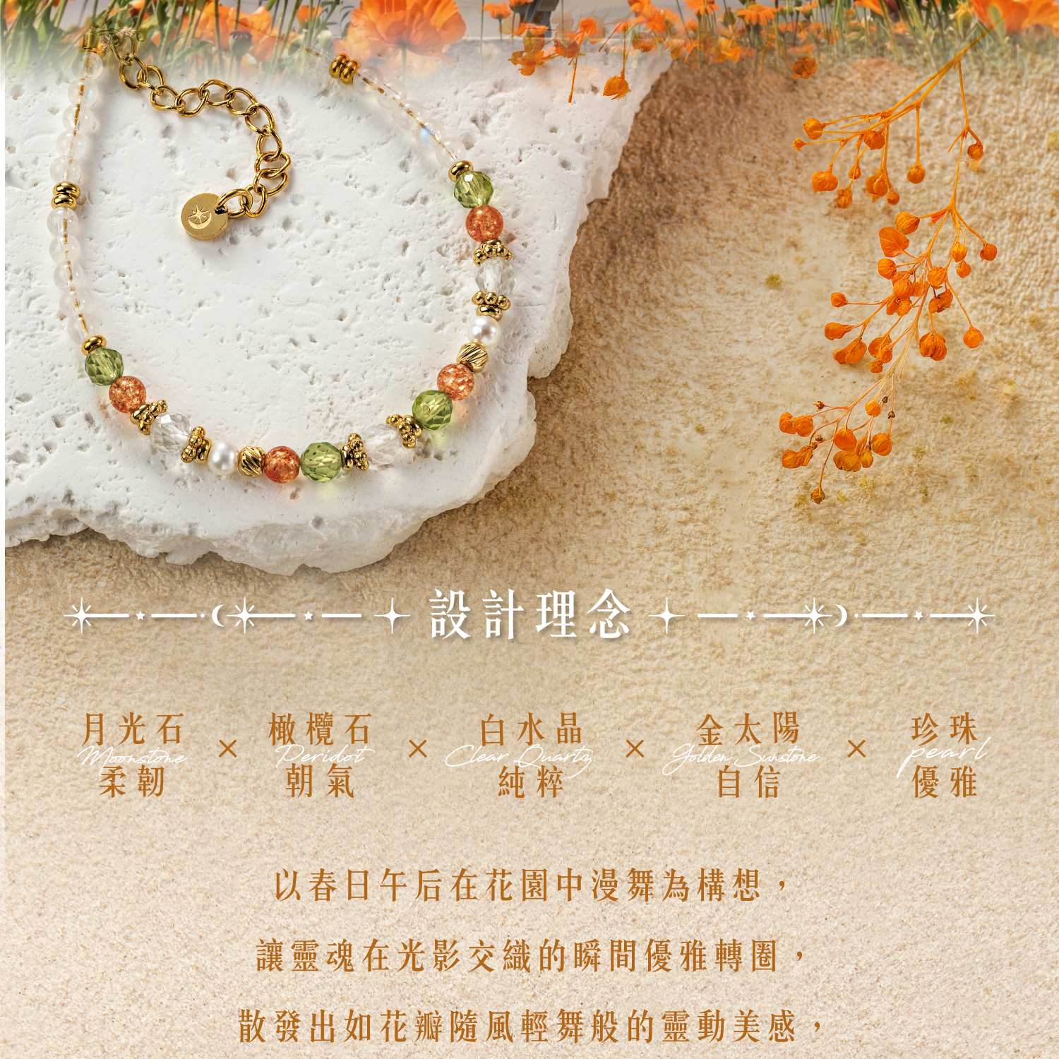 D23006-花舞_產品說明-03