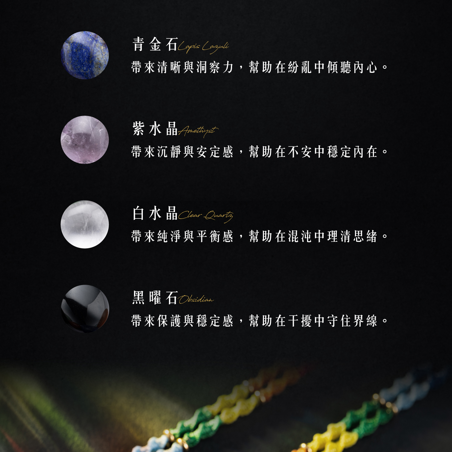 D25008-脈輪DNA蠟線項鏈_產品說明-07