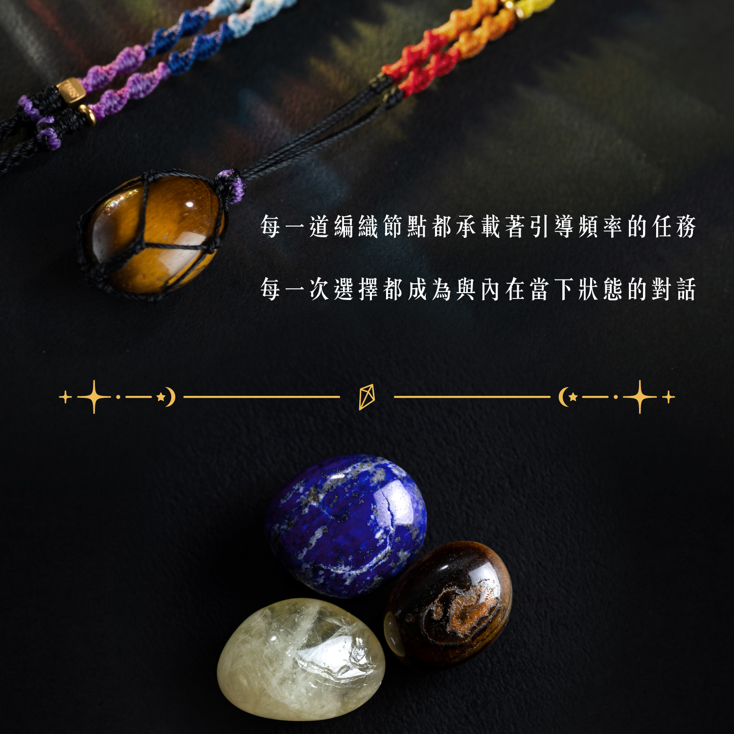 D25008-脈輪DNA蠟線項鏈_產品說明-08