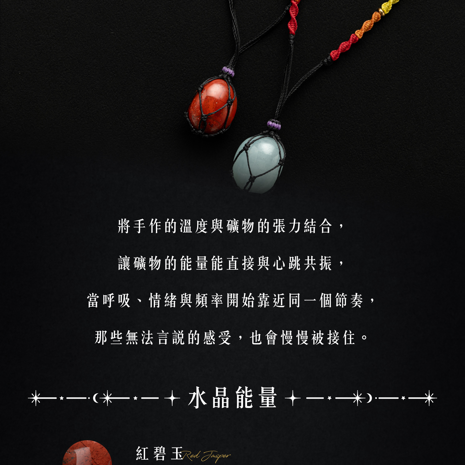 D25008-脈輪DNA蠟線項鏈_產品說明-05